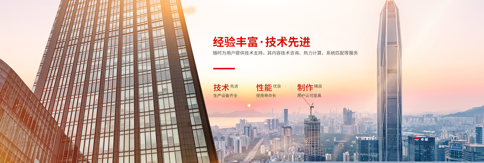 荣耀体育在线登录,-高效节能|换热设备|中压容器设计