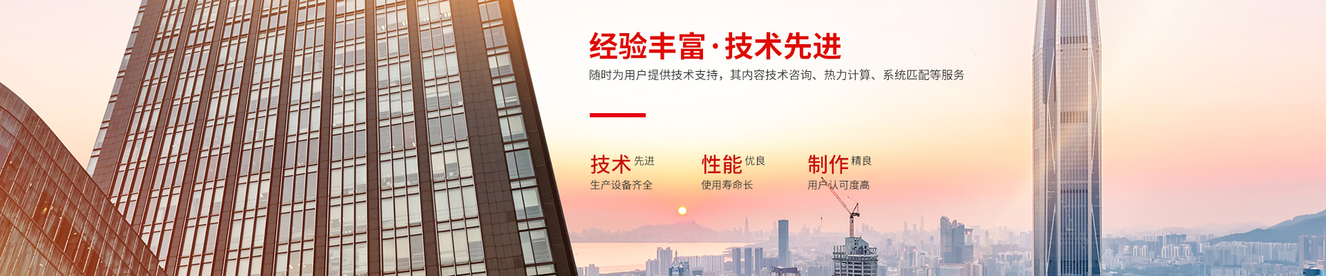 荣耀体育在线登录,-高效节能|换热设备|中压容器设计