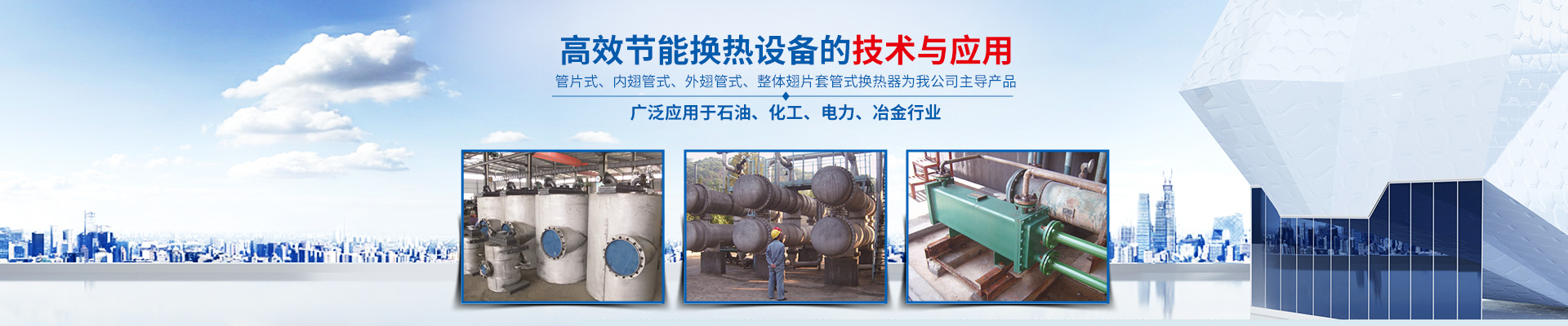 荣耀体育在线登录,-高效节能|换热设备|中压容器设计